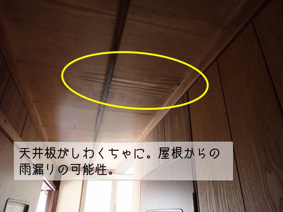 広島県海田町 トイレ・廊下天井　雨漏りの可能性